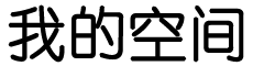 全球决策证券站